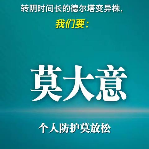 漳州市芗城区康育幼儿园疫情防控期间居家安全知识学习