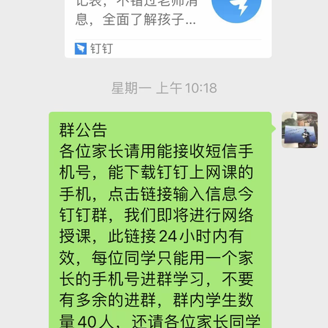 向阳镇明德小学六年级停课不停学