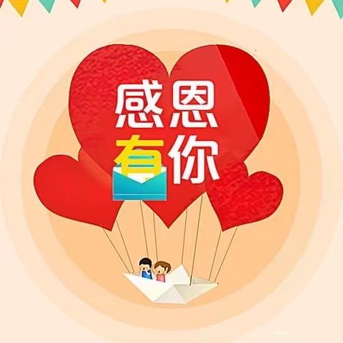 “心存感恩，让爱传递”——凯尔宝宝婴幼园感恩节活动