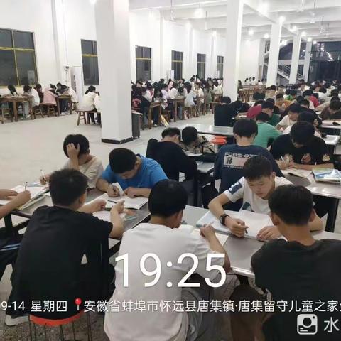 2023.9.14，19：25，唐集留守儿童之家生活园七、八年级学习影像记录