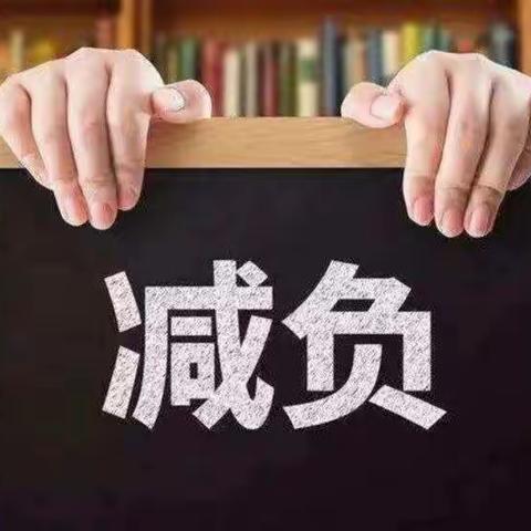 莲花中学校优化线上教学，落实“双减”政策