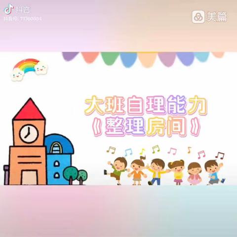 恒大城致雅幼儿园大班组线上家庭教育指导（一）