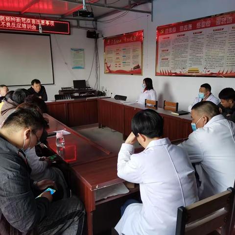 郭家庄镇中心卫生院新冠疫苗接种工作流程及异常反应应急演练