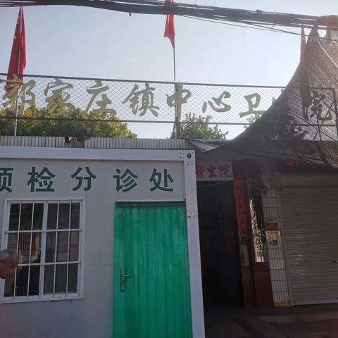 三伏天，一起到郭家庄镇中心卫生院贴三伏贴啦！！！