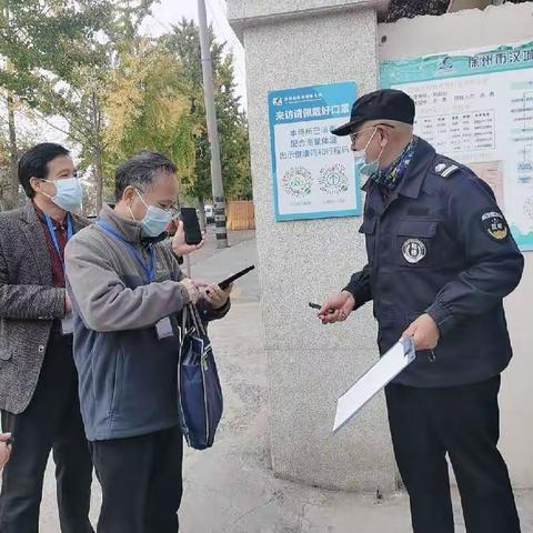 督学助力  扎实前行—徐州市汉城路幼儿园11月督导专项检查