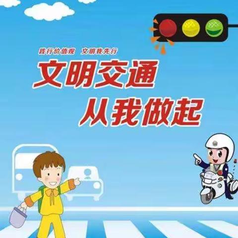 兰州天源大地幼儿园大班组“珍惜生命，安全出行”剪影