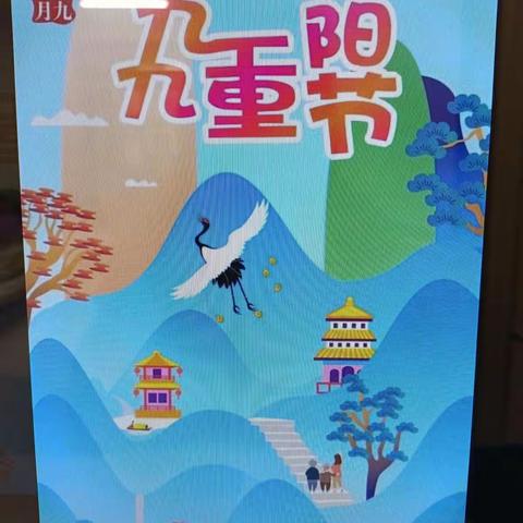 兰州天源大地幼儿园大一班“九九重阳节，浓浓感恩情”