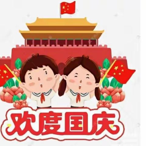 “童心向党，礼赞祖国”——军事科学院幼儿园(阳坊园)中三班