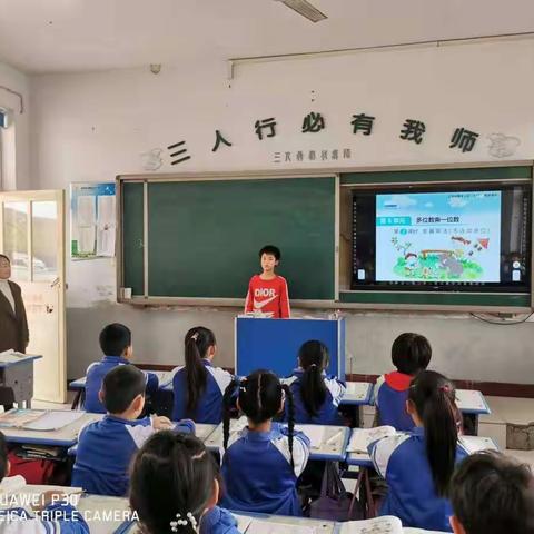 【王村小学】周三数学研