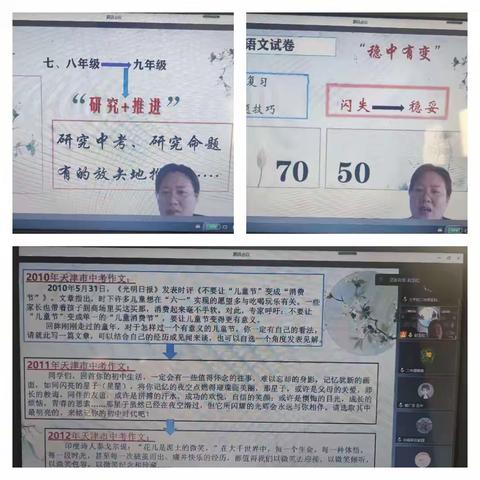 依教研源头活水，成教学涓涓细流