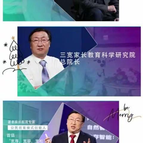 阳春三四月，三宽教育增体会－陵小古南校区一年级三班