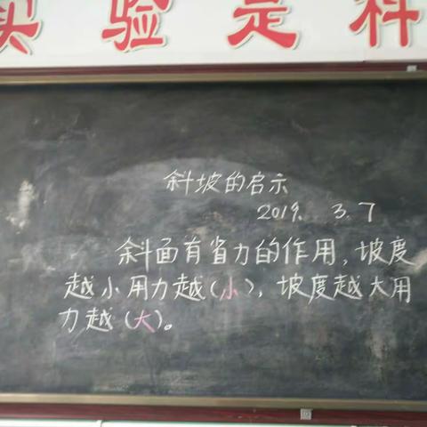 黄碾联校黄南学校科学实验课正在进行