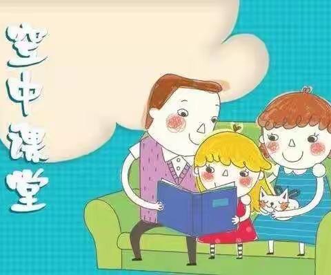 五里树幼儿园空中乐园——（小班专栏）第十三期