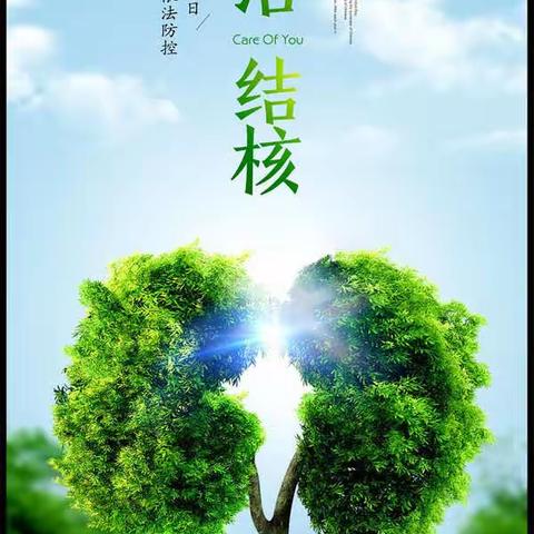 同心县实验小学一年级（6）班防治结核病主题班会线上学习