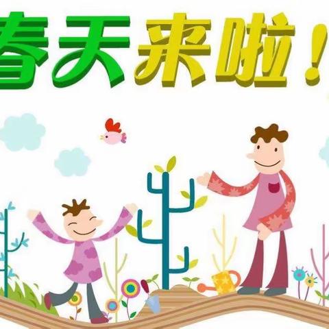 不一样的春天～临沂四小二年级十三班二组