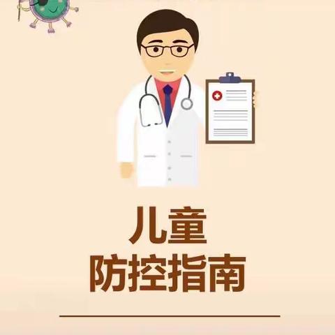 沙河市第六幼儿园大二班秋季开学温馨提示
