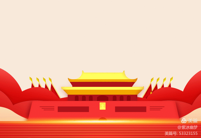 沙河市第六幼儿园大二班“喜迎国庆，普天同庆”活动