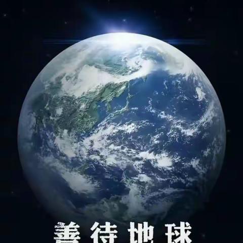 绘画——《五彩地球》