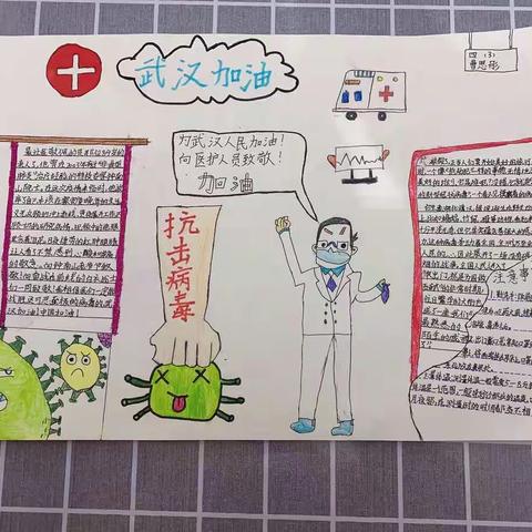 官小学生用画笔为抗击疫情加油