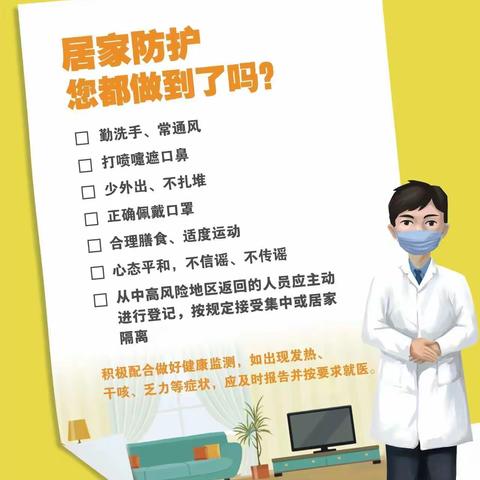 什么是“社会面动态清零”？