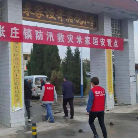 风雨同舟 众志成城             临汾市义工联合会情系灾区爱心捐赠