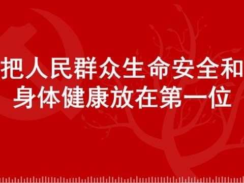 羊坊中心小学疫情防控宣传教育