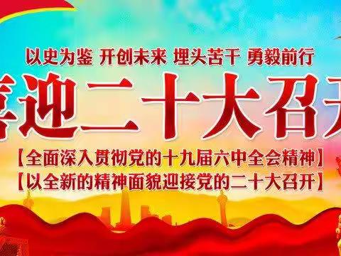 坚持党的领导传承红色基因--认真学习习近平总书记讲话精神