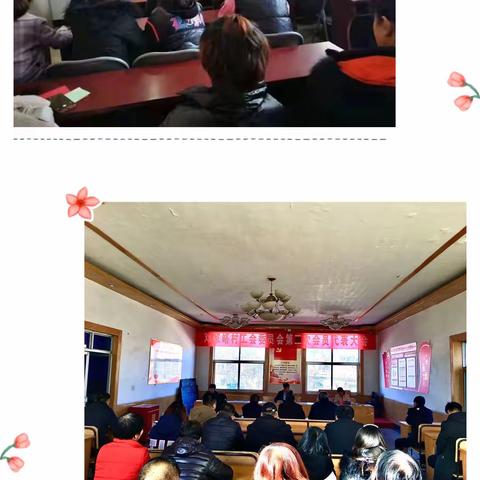 工会换届新篇章，不忘初心再起航——河底镇村(社区）工会换届工作圆满完成