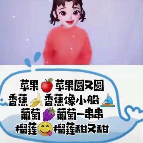 机关幼儿园分园小二班:停课不停学——手指游戏《水果歌》陈老师