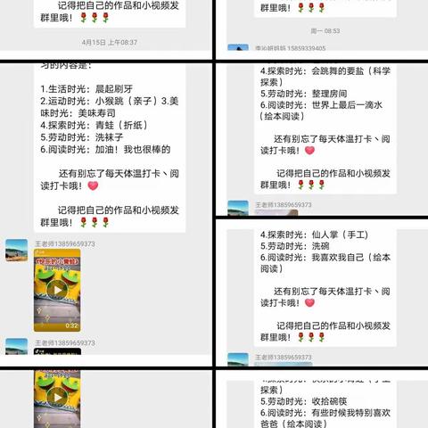 停学不停课 成长不停歇 机关分园——大二班   线上教学活动