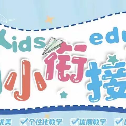 欢欢卡尔顿幼儿园幼小衔接短训班招生啦