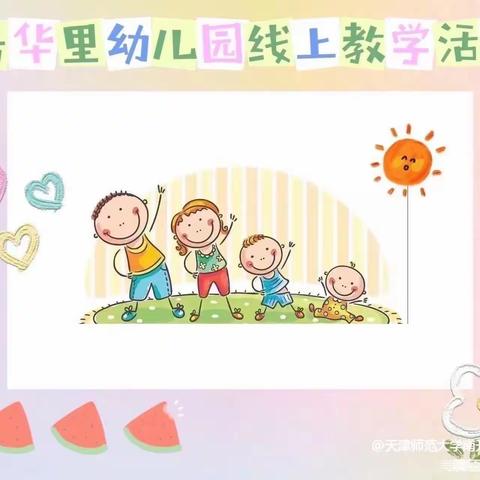 大班线上教学活动（2022.12.19-12.21）