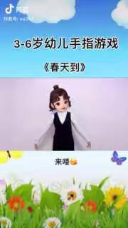 下甘谷幼儿园“停课不停学，空中乐学”第四天