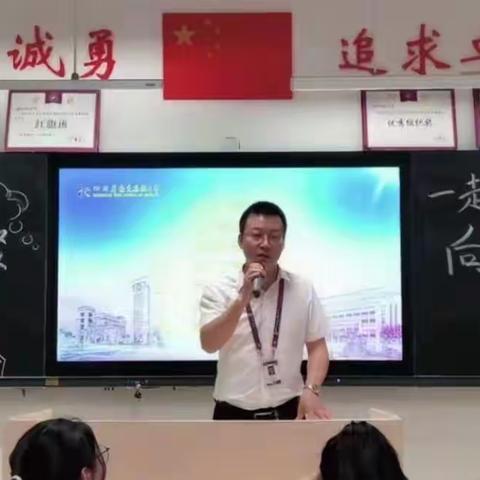 家校云相聚，一起向未来——南充高中临江校区初二六班期中总结表扬会暨线上家长会