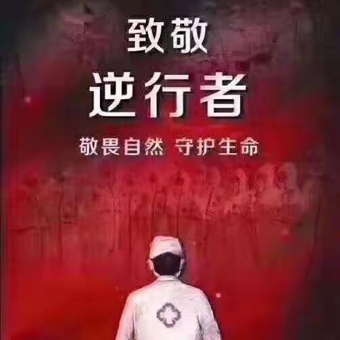 杜曲街道希望之星幼儿小班组推荐《向白衣天使，终南山爷爷》致敬