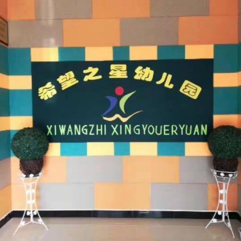 杜曲街道希望之星幼儿园小班组推荐《春天来了》