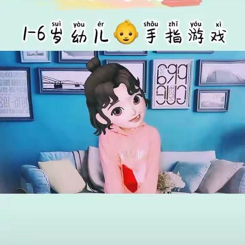 杜曲街道希望之星幼儿园小班组推荐《小蚂蚁》手指游戏