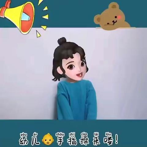 【南法信中心幼儿园】语言活动：小孩病毒防范歌