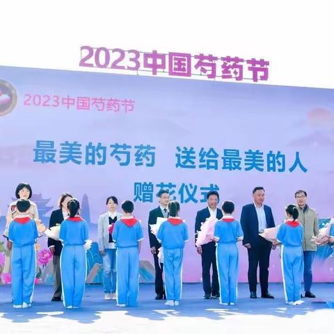 感受榜样力量   传承模范精神-仪征市实验小学少先队员参加2023中国芍药节开幕式