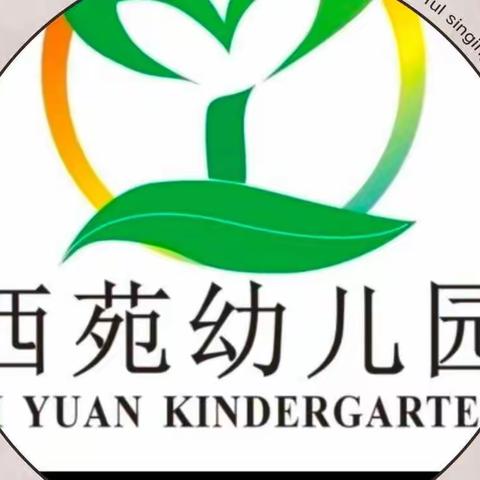 西苑幼儿园大班组：停课不停学，陪伴永在线