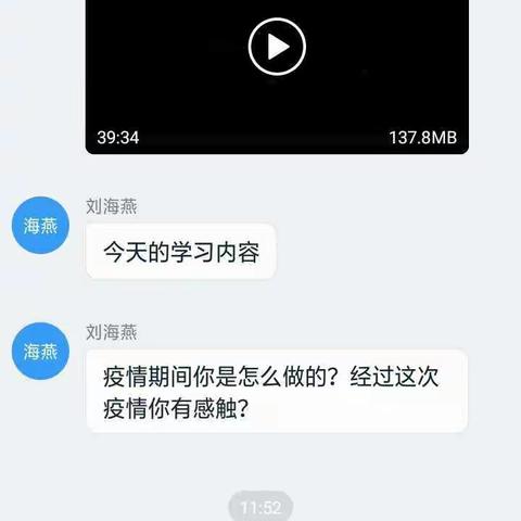 “防控疫情 我们这样做”疫情防控期间，教师们网络学习篇章