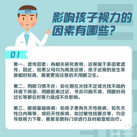 实小幼儿园 大十班“爱眼日 ”——给你一双明亮的眼睛