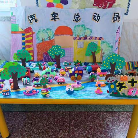 奇思妙想——实小幼儿园大十班创意美工《汽车俱乐部》