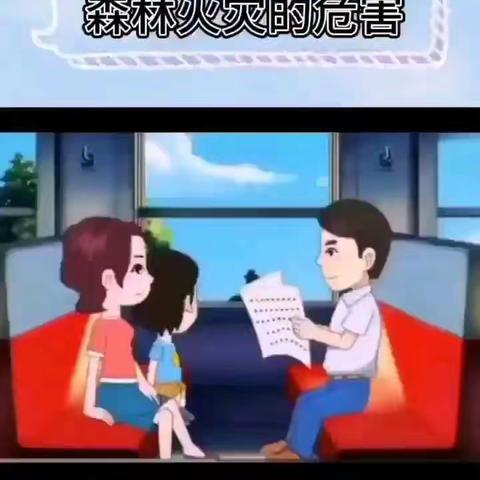停课不停学，崔村镇中心幼儿园中班安全教育——森林防火
