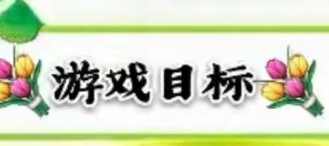 亲子益智游戏《吸管搬运工》