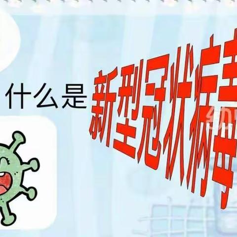 实验小学幼儿园大四班开学健康教育第一课方案