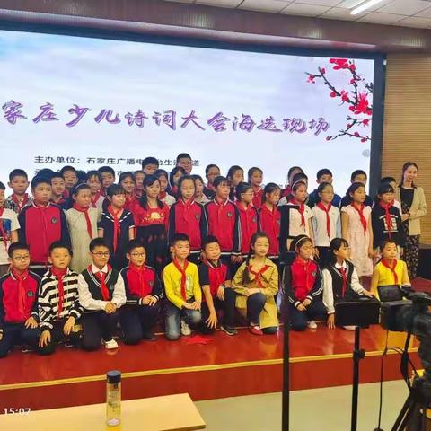 石家庄市中山路小学2017级5班诗词大会海选活动——恰同学少年，风华正茂