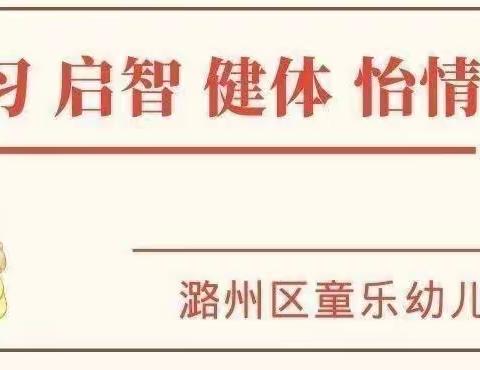 🌈“成长足迹，童心同行”👣——童乐幼儿园中一班成长篇🎊