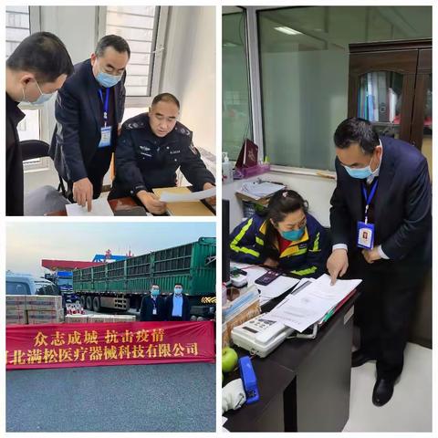 战斗在防疫物资保障一线的排头“兵”