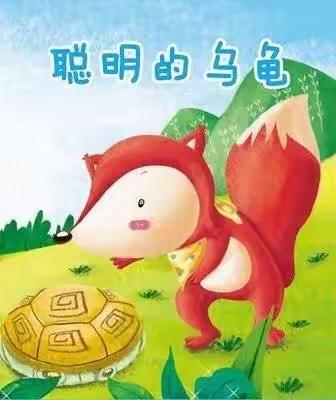 幸福摇篮蓬莱苑幼儿园——爱的陪伴